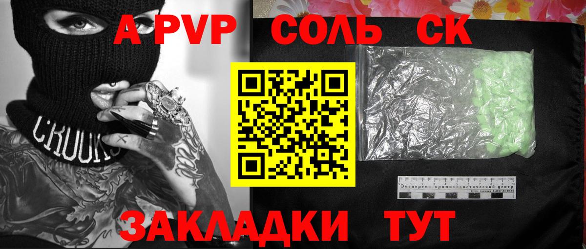 Ростов Великий  A PVP Crystall  Вход с VPN  А ПВП мука  купить наркоту  Alpha PVP мука 