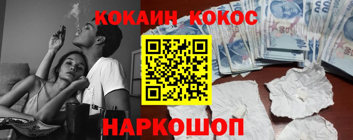 Cocaine  Вход с VPN  КОКАИН 99%  Ростов Великий  Кокаин FishScale 