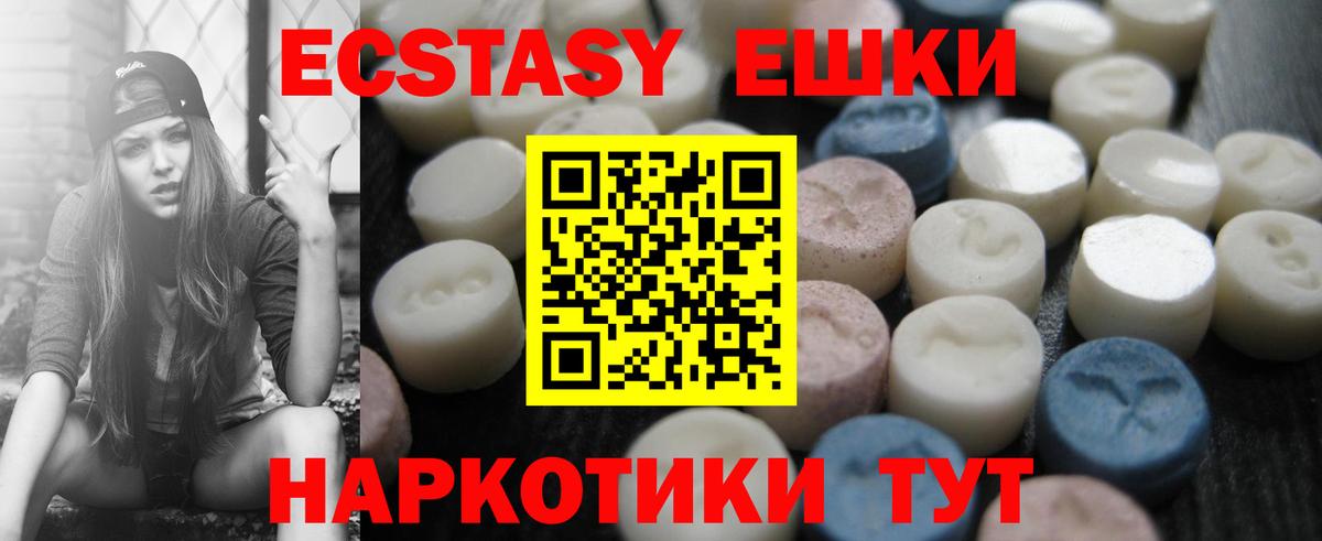 Ростов Великий  Ecstasy TESLA  Вход с VPN  Ecstasy  Экстази 280 MDMA 