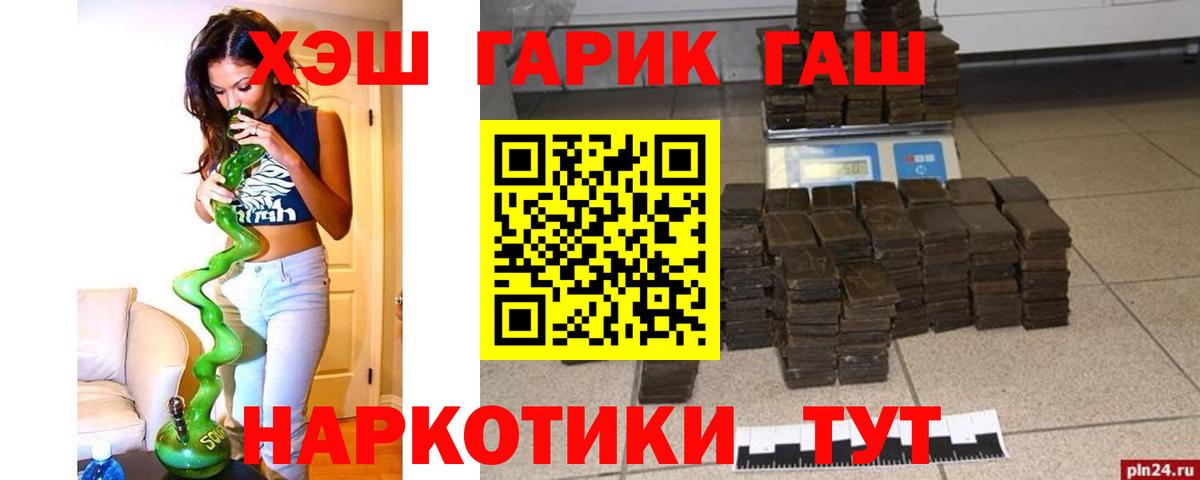 ГАШИШ ice o lator Ростов Великий