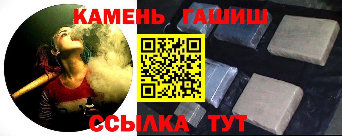 Гашиш индика сатива  Вход с VPN  ГАШИШ хэш  Ростов Великий 