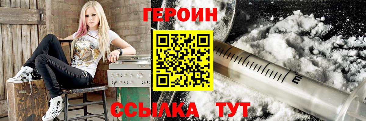 Героин белый  ГЕРОИН  Ростов Великий  Вход с VPN 