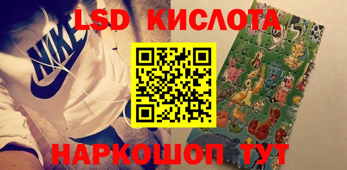 Ростов Великий  ЛСД экстази кислота  LSD-25 экстази ecstasy  Вход с VPN 