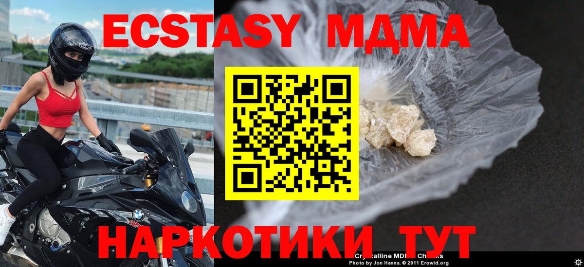 МДМА кристаллы Ростов Великий