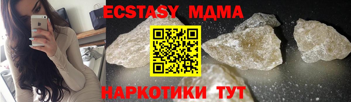 МДМА кристаллы  MDMA crystal  Вход с VPN  Ростов Великий 