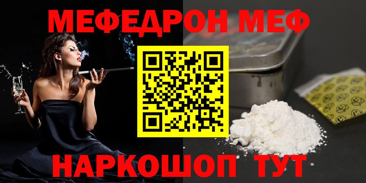 Мефедрон мука Ростов Великий