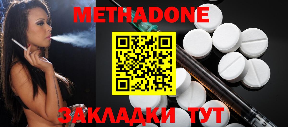 Ростов Великий  МЕТАДОН methadone  Вход с VPN 