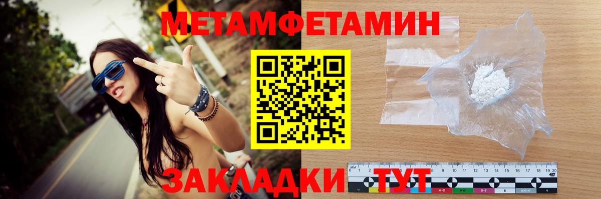 Ростов Великий  Первитин кристалл  Вход с VPN 