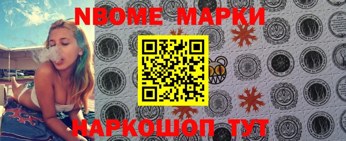 Ростов Великий  Марки N-bome 1,8мг  Вход с VPN  Марки 25I-NBOMe  Марки N-bome 1,8мг 