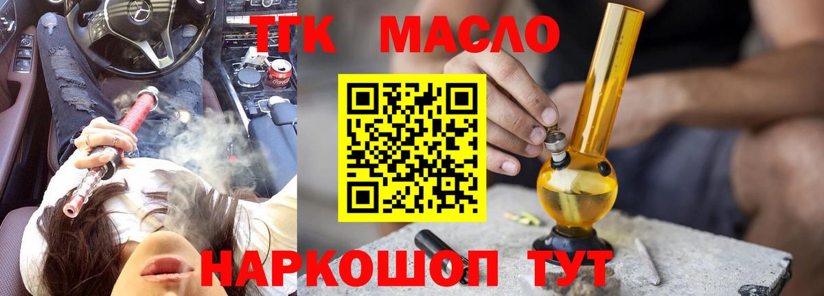 ТГК гашишное масло    как зайти  Ростов Великий  Вход с VPN  Дистиллят ТГК вейп с тгк 
